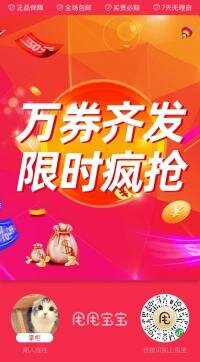 潮人怪性甩宝掌柜特惠群