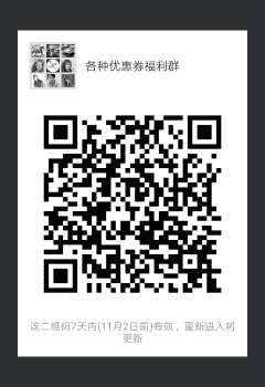 各种优惠券福群二维码