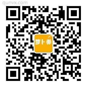 优惠卷购物群二维码