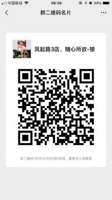 2019薅羊毛网购，进群领垃圾袋二维码