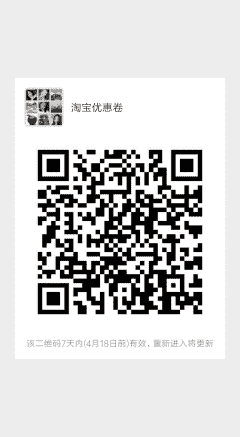 淘宝京东0元购二维码