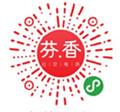 芬香社交电商