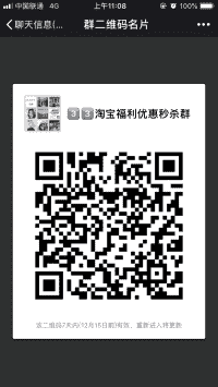 天猫淘宝优惠福秒杀群