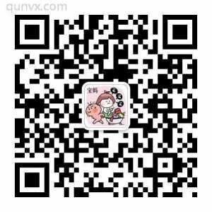 宝妈便宜购物群二维码