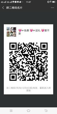 淘宝天猫优惠劵免费领取群二维码