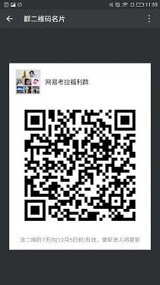 各大电商福群二维码