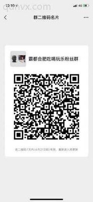 霸都合肥吃喝玩乐二维码