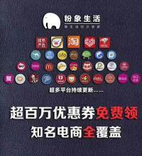 惠券天天省钱