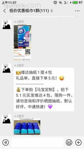 淘宝5元包邮纸巾群，卷纸，抽纸，湿巾