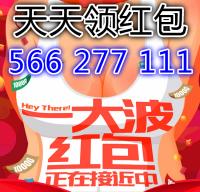 支付宝红包福