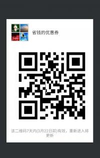 淘宝省钱优惠券