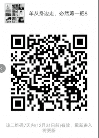 羊毛党之家