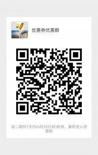 优惠券优惠群