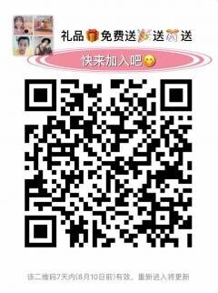 礼品免费送送送二维码