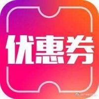 天猫淘宝优惠券福群