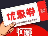 淘宝优惠券查询群