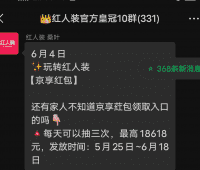 城南花已开，一切都会好起来+群主