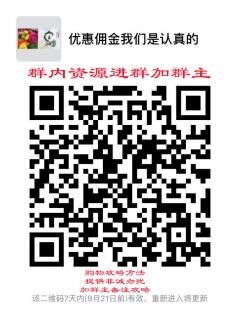 优惠佣金我们是认真的