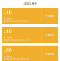 广州+深圳优惠券(广告勿入)