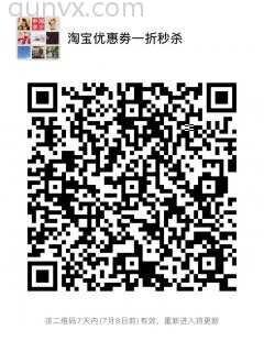 淘宝优惠券一折秒杀