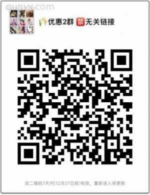 优惠2群 禁止无关链接