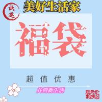 美好生活家
