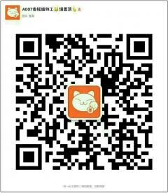 A007省钱喵特工二维码