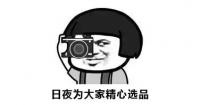 拼夕夕精选优惠券