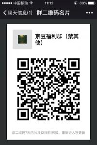 京东优惠群
