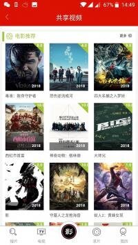 嗨呗首码总部对接