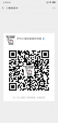 合肥吃喝玩乐攻略群
