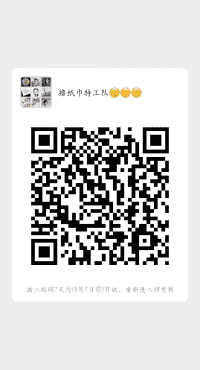 秒杀群