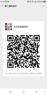 京东内购优惠劵群二维码