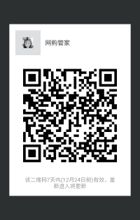 网购管家来