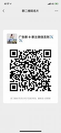 优惠团购广告群