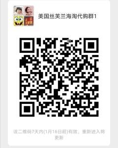美国丝芙兰海淘代购群
