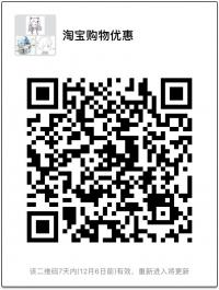 淘宝购物优惠
