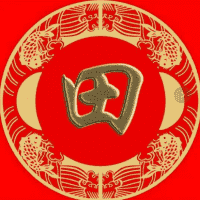 田田福群