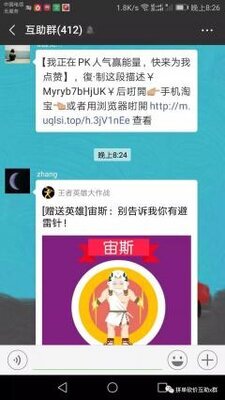 京东砍价拼团群二维码