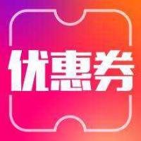 淘宝天猫、京东拼夕夕优惠券分享群