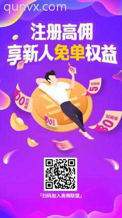 优惠券购物，超高返利二维码