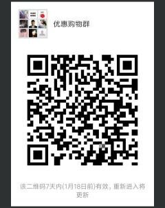 优惠购物群二维码
