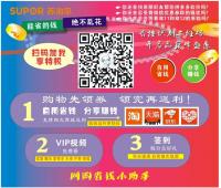 全网最省钱优惠平台