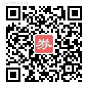 内部券购物群诚招合伙人二维码