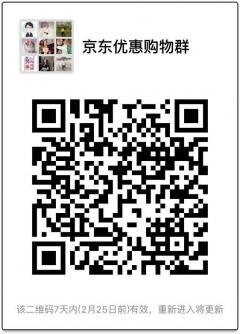 京东优惠券购物群二维码