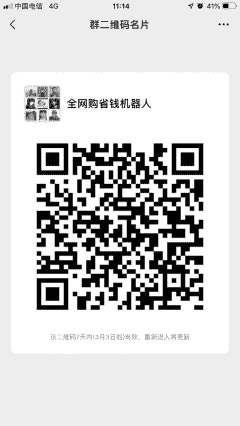 全网最省钱优惠平台二维码