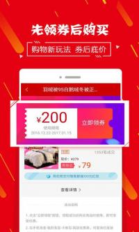 隐藏优惠券查询购物群