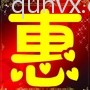 微淘优惠卷购物群