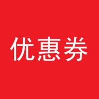 购物优惠大放送
