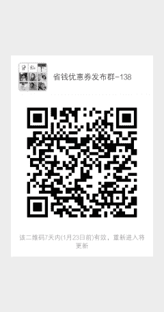 天猫淘宝优惠券发布群二维码